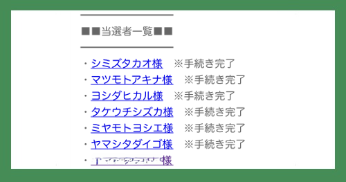 Appleギフトカードで入金を求められる