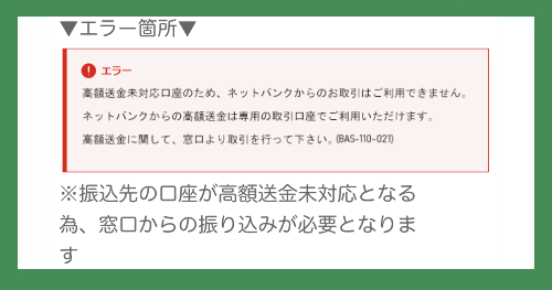 Appleギフトカードで入金を求められる