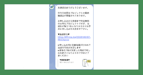 プロジェクト案内窓口