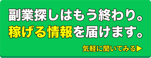 友だち追加