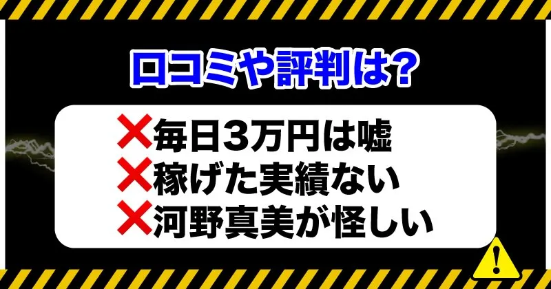 グランドスラムの口コミや評判