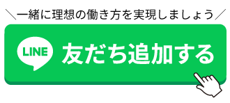 友だち追加