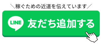 友だち追加