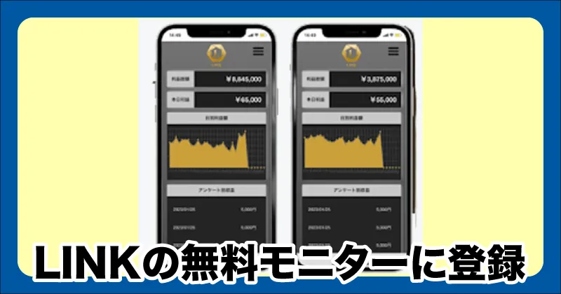 金山莉緒のLINKに登録してみた