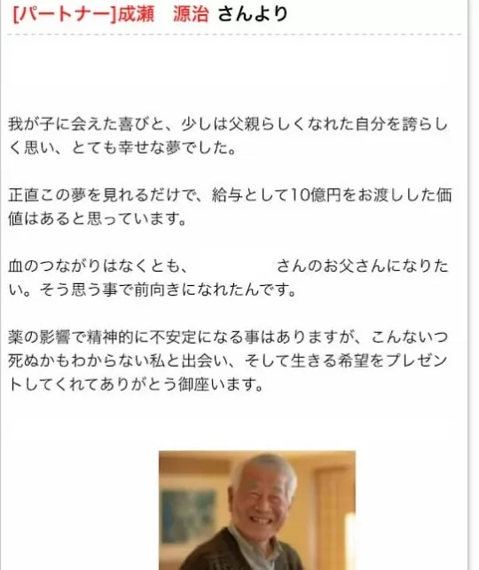 成瀬源治