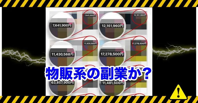 THE MONEY MAILプロジェクト