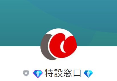 特設窓口