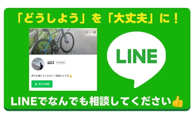 友だち追加