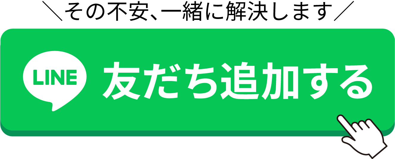 友だち追加