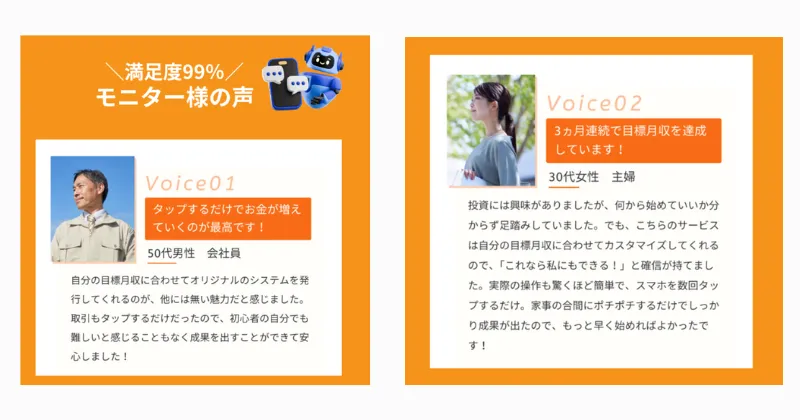 ROBOXのモニターの口コミ