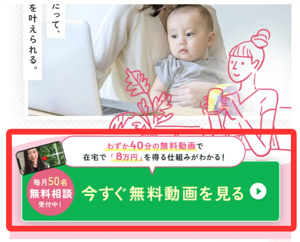 LINE登録の案内