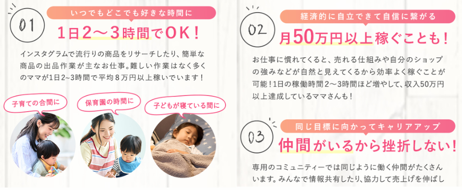 在宅アパレルバイヤーの特徴