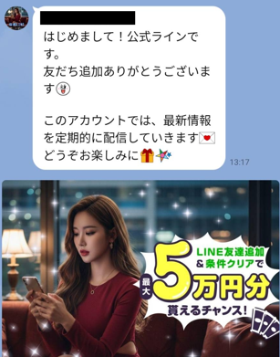 Giao Hang Tiet KiemのLINE案内