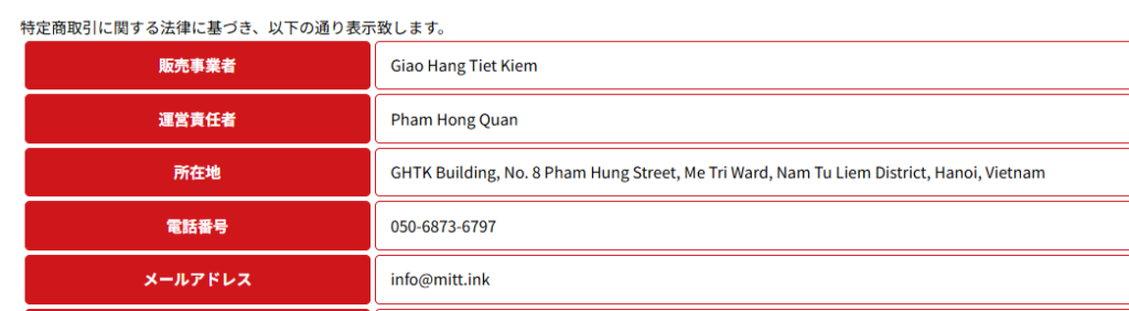 Giao Hang Tiet Kiemの運営情報
