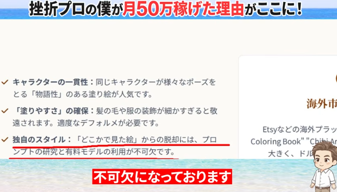 HarutoのAI自動化副業ラボの説明