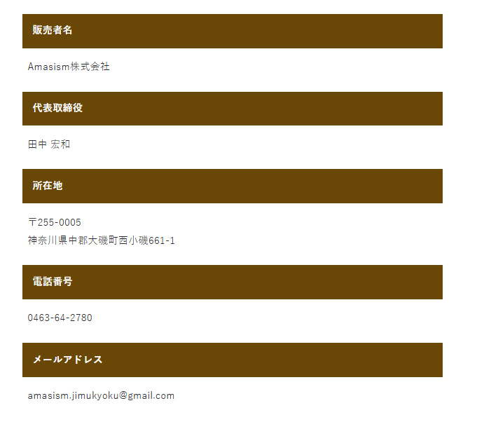 物販NEXUSの運営会社情報