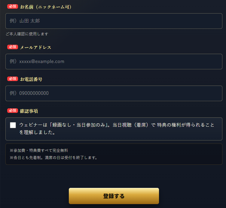 予約フォーム