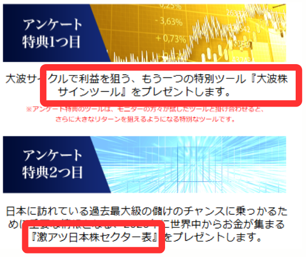 投資内容は株式投資