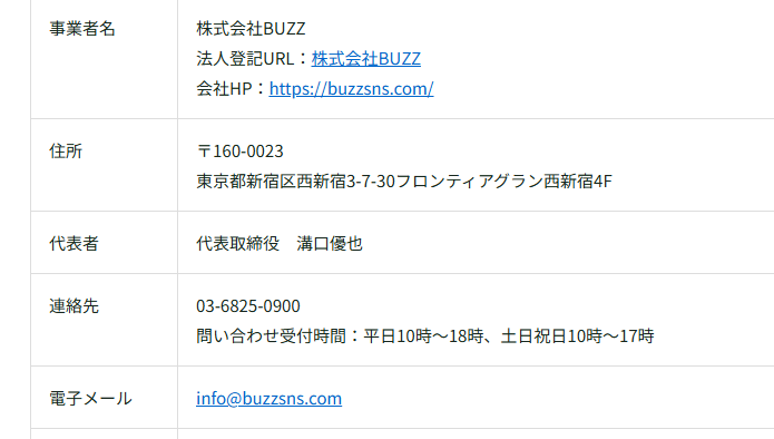 株式会社BUZZ