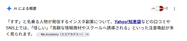 AIの調査