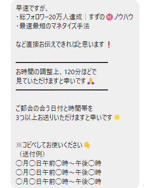 個別サポートの予約案内