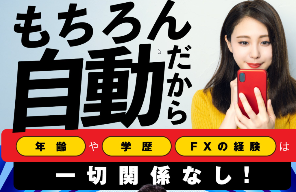 年齢・学歴・経験は不要